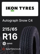 Ikon Autograph Snow C4