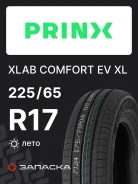 Prinx Xnex Sport EV