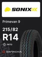 Sonix Primevan 9