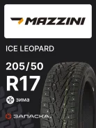 Mazzini Ice Leopard
