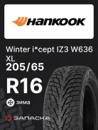 Hankook Winter i*cept IZ3 W636