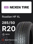 Nexen Roadian HP