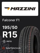Mazzini Falconer F1