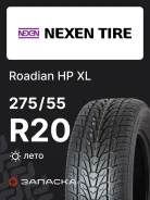 Nexen Roadian HP
