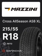Mazzini Cross AllSeason AS8