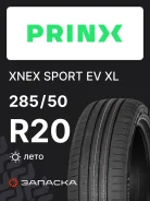 Prinx Xnex Sport EV