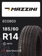 Mazzini Eco603