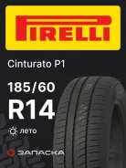 Pirelli Cinturato P1