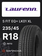 Laufenn S FIT EQ+