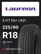 Laufenn S FIT EQ+