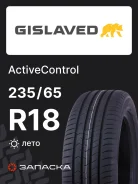Gislaved ActiveControl