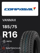 Compasal Vanmax