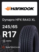 Hankook DynaPro HPX