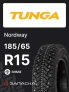 Tunga Nordway