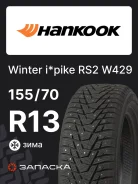 Hankook Winter i*Pike RS2 W429