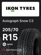 Ikon Autograph Snow C3