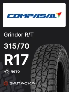 Compasal Grindor R/T