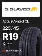 Gislaved ActiveControl