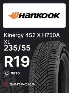 Hankook Kinergy 4S2 X H750A
