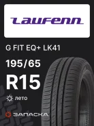 Laufenn G FIT EQ+