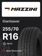Mazzini GiantSaver
