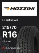 Mazzini GiantSaver