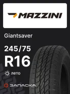 Mazzini GiantSaver