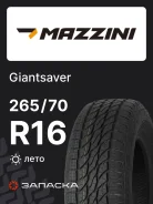 Mazzini GiantSaver