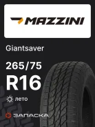Mazzini GiantSaver