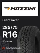 Mazzini GiantSaver