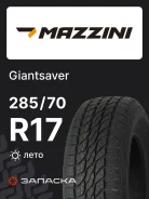 Mazzini GiantSaver
