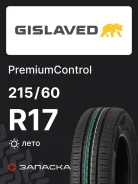 Gislaved PremiumControl