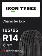 Kumho WinterCraft Ice WI32