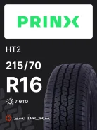 Prinx HiCountry HT2