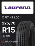 Laufenn X FIT HT
