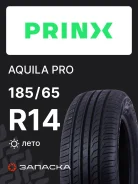 Prinx Aquila Pro