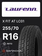 Laufenn X FIT AT