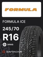 Formula Ice