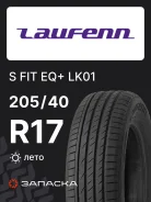 Laufenn S FIT EQ+