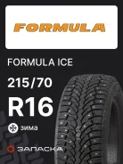 Formula Ice