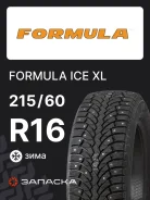 Formula Ice