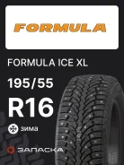 Formula Ice