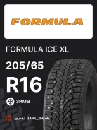 Formula Ice