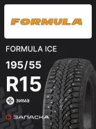 Formula Ice
