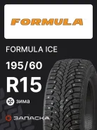 Formula Ice