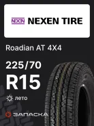 Nexen Roadian A/T 4x4