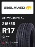 Gislaved ActiveControl