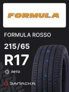 Formula Rosso