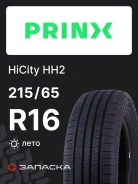 Prinx HiCity HH2