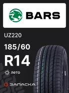 Bars UZ220